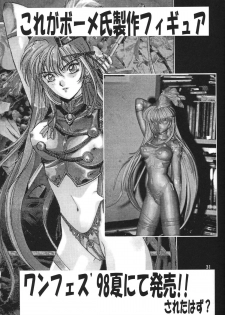 (C54) [Studio Retake (Kobayashi Masakazu)] Ese Naderaa (Martian Successor Nadesico) - page 32