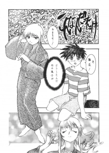 (C54) [Studio Retake (Kobayashi Masakazu)] Ese Naderaa (Martian Successor Nadesico) - page 8