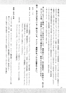 (C54) [Studio Retake (Kobayashi Masakazu)] Ese Naderaa (Martian Successor Nadesico) - page 35