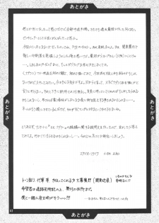(C54) [Studio Retake (Kobayashi Masakazu)] Ese Naderaa (Martian Successor Nadesico) - page 42