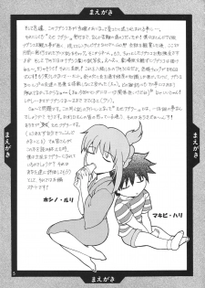 (C54) [Studio Retake (Kobayashi Masakazu)] Ese Naderaa (Martian Successor Nadesico) - page 6