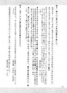 (C54) [Studio Retake (Kobayashi Masakazu)] Ese Naderaa (Martian Successor Nadesico) - page 37