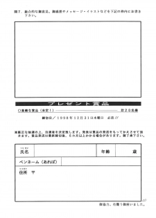 (C54) [Studio Retake (Kobayashi Masakazu)] Ese Naderaa (Martian Successor Nadesico) - page 41