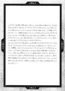 (C54) [Studio Retake (Kobayashi Masakazu)] Ese Naderaa (Martian Successor Nadesico) - page 24