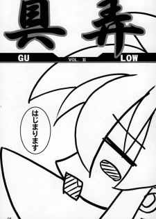 [Danbooru] GUROW Vol.02 (growlanser) - page 3