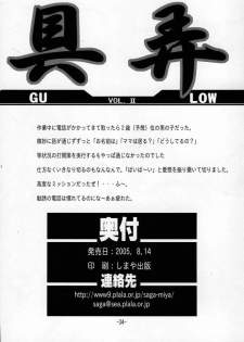 [Danbooru] GUROW Vol.02 (growlanser) - page 33