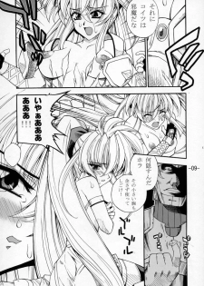 [Danbooru] GUROW Vol.02 (growlanser) - page 8