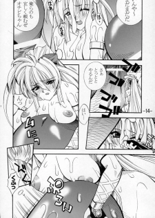 [Danbooru] GUROW Vol.02 (growlanser) - page 13
