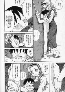 [Karma Tatsurou] Goro Dynamite! - page 11