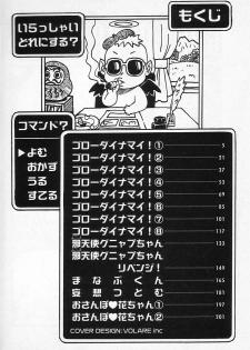 [Karma Tatsurou] Goro Dynamite! - page 3