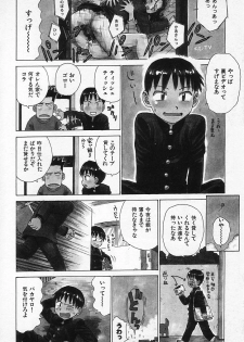 [Karma Tatsurou] Goro Dynamite! - page 5
