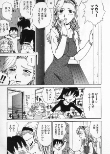 [Karma Tatsurou] Goro Dynamite! - page 10