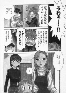[Karma Tatsurou] Goro Dynamite! - page 37