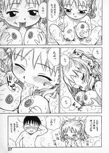 [Karma Tatsurou] Goro Dynamite! - page 26