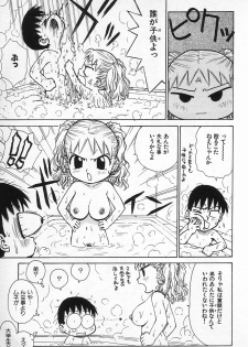 [Karma Tatsurou] Goro Dynamite! - page 24