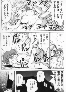 [Karma Tatsurou] Goro Dynamite! - page 50