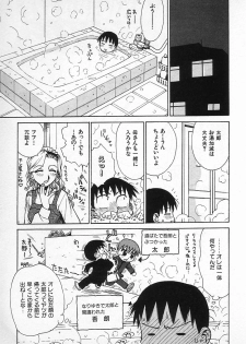 [Karma Tatsurou] Goro Dynamite! - page 20