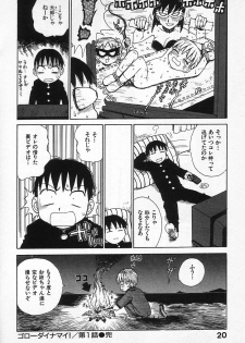 [Karma Tatsurou] Goro Dynamite! - page 19