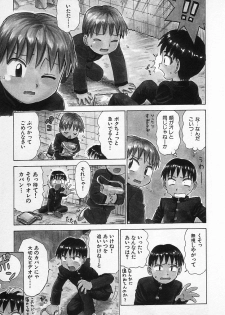 [Karma Tatsurou] Goro Dynamite! - page 6
