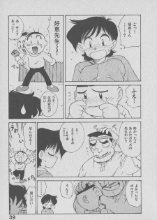 [Karma Tatsurou] Kogarashi Tights man - page 39
