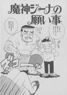 [Karma Tatsurou] Kogarashi Tights man - page 38