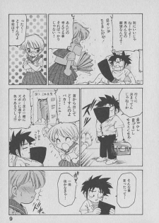 [Karma Tatsurou] Kogarashi Tights man - page 9