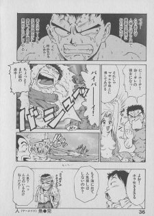 [Karma Tatsurou] Kogarashi Tights man - page 36