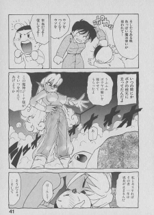 [Karma Tatsurou] Kogarashi Tights man - page 41