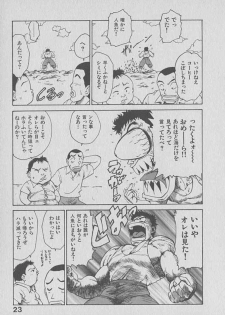 [Karma Tatsurou] Kogarashi Tights man - page 23