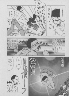 [Karma Tatsurou] Kogarashi Tights man - page 24