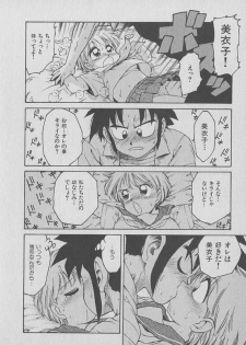 [Karma Tatsurou] Kogarashi Tights man - page 12
