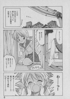 [Karma Tatsurou] Kogarashi Tights man - page 5