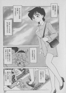 [Karma Tatsurou] Kogarashi Tights man - page 37