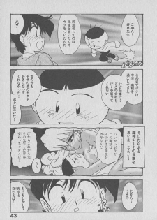 [Karma Tatsurou] Kogarashi Tights man - page 43