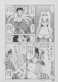 [Karma Tatsurou] Kogarashi Tights man - page 28