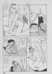 [Karma Tatsurou] Kogarashi Tights man - page 33