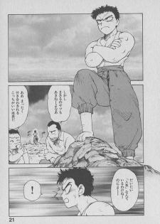 [Karma Tatsurou] Kogarashi Tights man - page 21