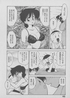 [Karma Tatsurou] Kogarashi Tights man - page 46