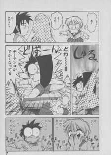 [Karma Tatsurou] Kogarashi Tights man - page 7