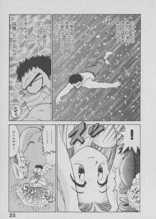 [Karma Tatsurou] Kogarashi Tights man - page 25