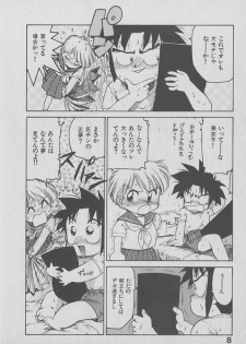 [Karma Tatsurou] Kogarashi Tights man - page 8