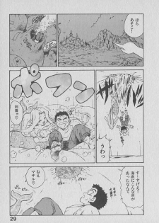 [Karma Tatsurou] Kogarashi Tights man - page 29