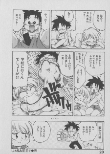 [Karma Tatsurou] Kogarashi Tights man - page 20