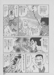 [Karma Tatsurou] Kogarashi Tights man - page 27
