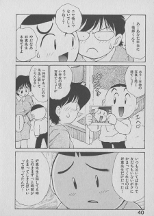 [Karma Tatsurou] Kogarashi Tights man - page 40