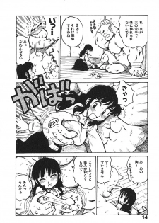 [Karma Tatsurou] Hitoduma Hime 3 - page 19