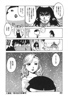 [Karma Tatsurou] Hitoduma Hime 3 - page 45