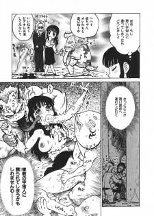 [Karma Tatsurou] Hitoduma Hime 3 - page 16