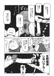 [Karma Tatsurou] Hitoduma Hime 3 - page 27