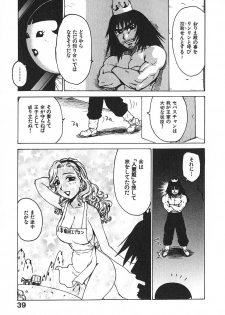 [Karma Tatsurou] Hitoduma Hime 3 - page 44